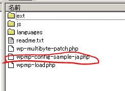 wpmp-config-sample-ja.php