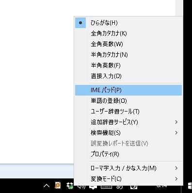 Win10 タッチキーボードを出さないようにする Itメモ パソコン設定備忘録